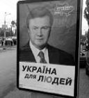Невиконані обіцянки Януковича